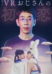 VR O Jisan no Hatsukoi poster