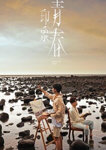 Impression of Youth poster