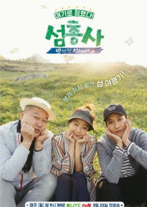 Island Trio poster