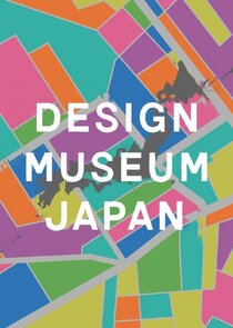 DESIGN MUSEUM JAPAN poster