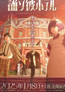 Tasokare Hotel poster