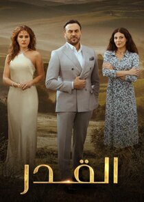 Al Qadar poster