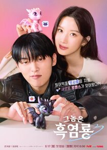 My Dearest Nemesis poster