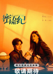 The Epoch of Miyu poster