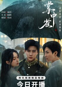 Sadistic Love poster