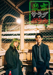 Tokyo Salad Bowl poster