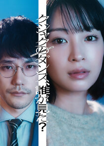 Who Saw the Peacock Dance in the Jungle? poster