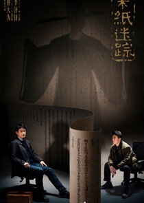 The Lost Scrolls poster