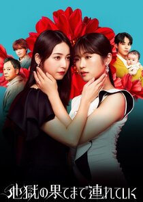 Hell For You poster