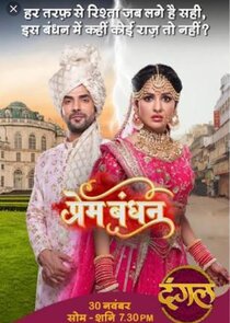 Prem Bandhan poster