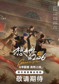 Game for Peace poster