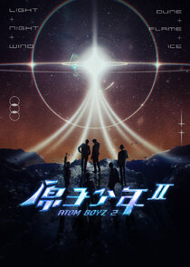 ATOM BOYZ poster