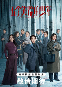 5 Missing Teenagers poster