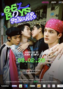 Gelboys poster