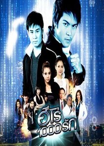 Hero 1000 Ruk poster