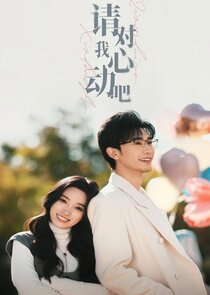 Qing Dui Wo Xin Dong Ba poster