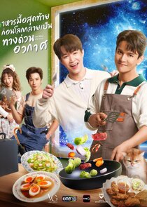 Last Meal Universe poster