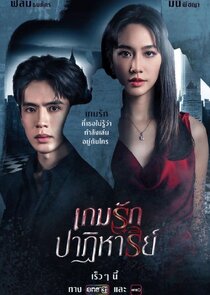 Past Life, Present Love poster