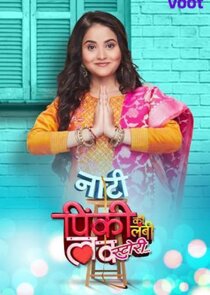 Naati Pinky Ki Lambi Love Story poster