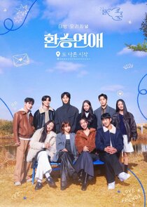 EXchange: Another Beginning poster