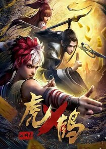 Tiger Crane poster