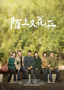 Mo Shang You Hua Kai poster