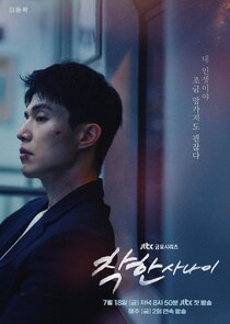The Good Man poster