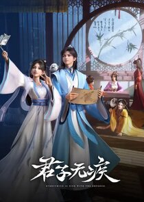 Junzi Wu Ji poster