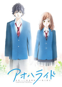 Ao Haru Ride poster