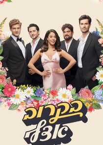 Save the Date poster