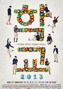 School 2013 poster