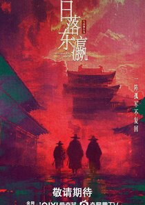 Mission For Brave poster