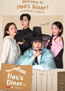 Heo's Diner poster