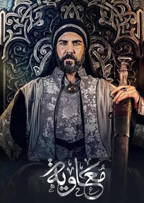 Moawiya poster