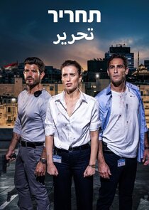 Tahrir poster