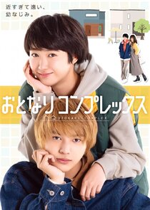 Otonari Complex poster
