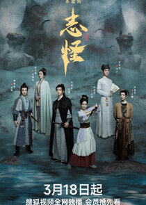 Mystic Tales poster