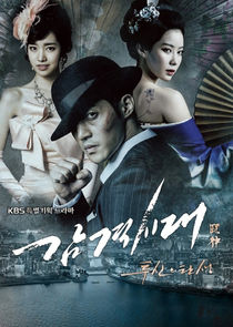 Inspiring Generation poster