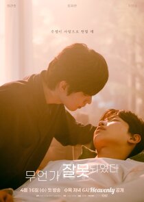 Something Is Not Right poster