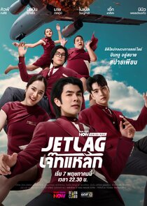 Jet Lag poster