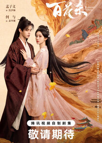 Blossoms of Power poster