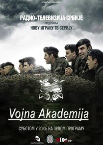 Vojna Akademija poster