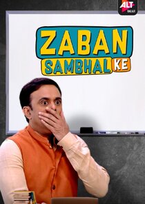 Zaban Sambhal Ke poster