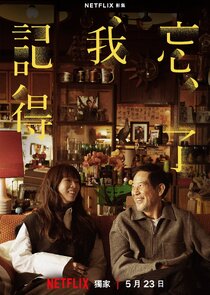 Forget You Not poster