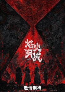 City of Burns poster