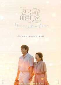 Heavenly Ever After poster