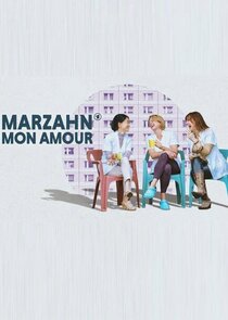 Marzahn Mon Amour poster