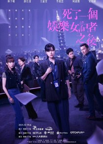 Tabloid poster