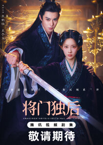 Jiang Men Du Hou poster
