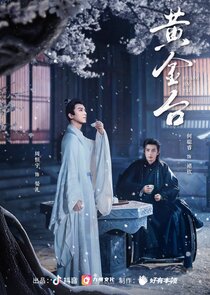 Huang Jin Tai poster